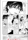 執着点片道切符【FANZA限定おまけ付き】試し読み26ページ