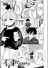 執着点片道切符【FANZA限定おまけ付き】試し読み27ページ