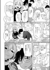 執着点片道切符【FANZA限定おまけ付き】試し読み28ページ