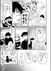 執着点片道切符【FANZA限定おまけ付き】試し読み29ページ
