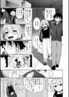 執着点片道切符【FANZA限定おまけ付き】試し読み31ページ