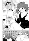 執着点片道切符【FANZA限定おまけ付き】試し読み36ページ