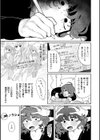執着点片道切符【FANZA限定おまけ付き】試し読み37ページ