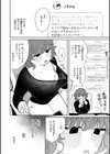 執着点片道切符【FANZA限定おまけ付き】試し読み38ページ