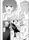 執着点片道切符【FANZA限定おまけ付き】試し読み40ページ