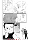 執着点片道切符【FANZA限定おまけ付き】試し読み42ページ