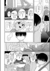執着点片道切符【FANZA限定おまけ付き】試し読み44ページ