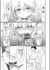 執着点片道切符【FANZA限定おまけ付き】試し読み49ページ