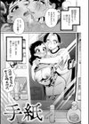 執着点片道切符【FANZA限定おまけ付き】試し読み51ページ