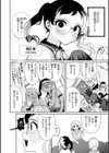 執着点片道切符【FANZA限定おまけ付き】試し読み52ページ