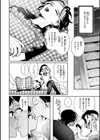 執着点片道切符【FANZA限定おまけ付き】試し読み54ページ