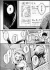 めっちゃヤる気だ！ 安城さん試し読み4ページ