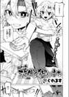 江戸っ子花代の独り立ち試し読み3ページ