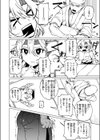 江戸っ子花代の独り立ち試し読み4ページ