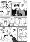 負けるな！ 編集長試し読み3ページ