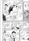 負けるな！ 編集長試し読み4ページ