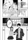 負けるな！ 編集長試し読み6ページ