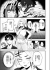 負けるな！ 編集長試し読み7ページ