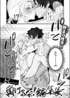 負けるな！ 編集長試し読み8ページ