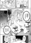 負けるな！ 編集長試し読み9ページ