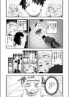 負けるな！ 編集長試し読み10ページ