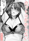 カットはかからない試し読み1ページ