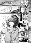 カットはかからない試し読み3ページ