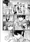 カットはかからない試し読み4ページ