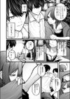 カットはかからない試し読み6ページ