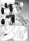 両手いっぱいの愛をきみに試し読み6ページ