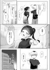 両手いっぱいの愛をきみに試し読み9ページ