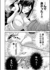 エロゲオタクが転生した世界が、俺だけのハーレムってまじですか！？試し読み4ページ