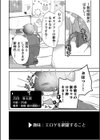エロゲオタクが転生した世界が、俺だけのハーレムってまじですか！？試し読み6ページ