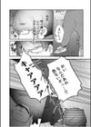 エロゲオタクが転生した世界が、俺だけのハーレムってまじですか！？試し読み8ページ