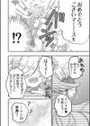 エロゲオタクが転生した世界が、俺だけのハーレムってまじですか！？試し読み10ページ