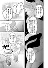 エロゲオタクが転生した世界が、俺だけのハーレムってまじですか！？試し読み13ページ