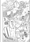 エロゲオタクが転生した世界が、俺だけのハーレムってまじですか！？試し読み14ページ