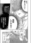 エロゲオタクが転生した世界が、俺だけのハーレムってまじですか！？試し読み17ページ
