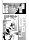 エロゲオタクが転生した世界が、俺だけのハーレムってまじですか！？試し読み18ページ