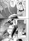 エロゲオタクが転生した世界が、俺だけのハーレムってまじですか！？試し読み21ページ