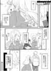 オフパコジャンクション/裏垢女子のひみつ試し読み3ページ