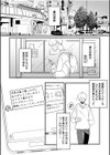 オフパコジャンクション/裏垢女子のひみつ試し読み6ページ