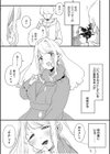オフパコジャンクション/裏垢女子のひみつ試し読み7ページ
