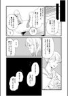 オフパコジャンクション/裏垢女子のひみつ試し読み8ページ