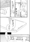 オフパコジャンクション/裏垢女子のひみつ試し読み9ページ