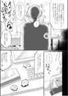 オフパコジャンクション/裏垢女子のひみつ試し読み11ページ