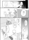 オフパコジャンクション/裏垢女子のひみつ試し読み12ページ