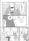 オフパコジャンクション/裏垢女子のひみつ試し読み13ページ