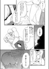 オフパコジャンクション/裏垢女子のひみつ試し読み15ページ