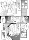 オフパコジャンクション/裏垢女子のひみつ試し読み16ページ